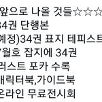 [진격의거인] 앞으로 나올 것들이래