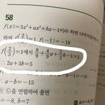 [드루와] ㅅㅂ 수학 잘하는 판녀들 제발 도와<b>주</b><b>셈</b>