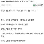[펜타곤] 타팬이 <b>마피아</b>댄스보고 느낀 펜타곤 첫인상-펌글임