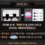 [BTOB] 투표 <b>기간</b>