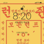 [NCT즌] 와 <b>부장</b>님이 내 배경화면봄