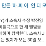 5월 컴백 난리났넫ㄷㄷ