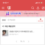 맨날 <b>엑소엘</b> 판 먹었다해서 그런줄 알았더니