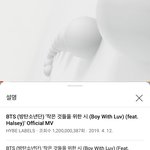 방탄 작은시 12억뷰 <b>달성</b>!!