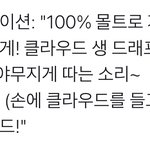 아놔 아미들 맥주광고 벌써 <b>예상</b>함