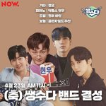 [골든차일드] 헐 주찬이 쌩수다!!!