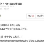 [엔하이픈] 이 <b>영업</b>글