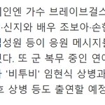 [펜타곤] 우리 <b>진호</b> 이거 어디 나오는건지