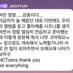 [NCT즌] 정재현 <b>영웅</b> 멜론3위하고보낸 버블..