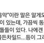 [골든차일드] <b>실력파</b> 골차