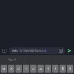 [댓글부탁해] <b>쌤</b>한테 무단이냐고 여쭤봐야되는데 뭐라 <b>말</b>하지