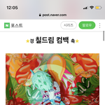 [NCT즌] 근데 어제 스엠<b>포스팅</b>에 올라온 드림 글 정성 쩐다