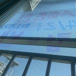 [세븐틴] 창문에 <b>홈런</b> 컴백한다고 쓰고 안 지웠던 쓰니