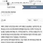[방탈죄송] 가스라이팅 당하시는 분들 방법은 탈출뿐, 가스라이팅...