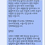 요즘 부동산 수법 (<b>feat</b> 계약금 날려먹음)