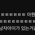 이게 남혐 발언이란다 <b>망해</b>간다 나라가 ㅋㅋ