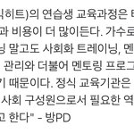 [드루와] 빅히트 매니지먼트 방식