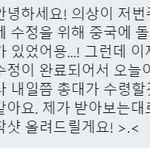 [진격의거인] 뽀단장병장 고양이, 강아지옷 <b>착용샷</b> 없냐고 물어봄