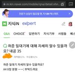 [개깊은빡침] 짱개 살기 힘든가봄