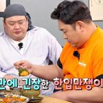 <b>문세윤</b> '한입만' 실력 죽은 줄 알았는데...