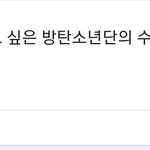 [방탄소년단] 이삐들 이거 모썼는지 궁금ㅋㅋ