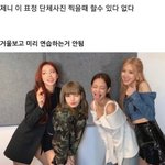 셀카 찍을때 <b>제니표정</b>