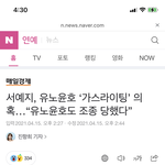 [NCT즌] sc <b>경악</b> 사실임?