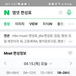 [더보이즈] 엠넷 편성표 - 1차<b>경연</b> 풀버전