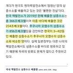 일본 방사능수의 실체