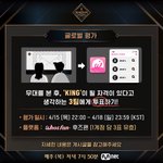 [BTOB] 투표는 10시부터니까 계정에 <b>최선</b>을 다하자