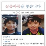 10대 실종.9개월 넘게 생활반응 없어