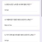 [방탄소년단] Let <b>go</b> 진심