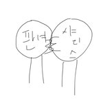 [진격의거인] 저 리바이 허리 글 마약임