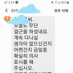 [꼭조언부탁] <b>무단</b>결근했다고 글쓴사람인데 회사에서 문자왔어요.도와주세요...