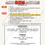 [스키즈] ‼️<b>유튜브</b> 스밍 방법‼️