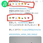 [세븐틴] 라.인 뮤직 뭐냐ㅋㅋㅋ