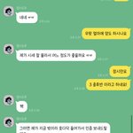[NCT즌] 나 <b>천사</b> 거래자님 만남