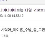 [모두드루와] <b>시혁</b>아_제이홉_수납_좀_그만해