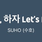 [드루와] 이 노래 한번만 들어봐