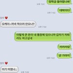 [NCT즌] ㅅㄷ 와 나 장학금 첨 받았는데