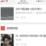 [진격의거인] 5위라니... 심지어 랭킹 <b>게시물</b>이 이거라니...!