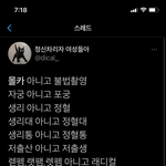 페미하는 애들 들와바