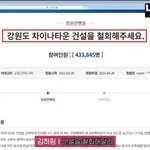 [이것좀봐줘] 강원도 차이나타운 답변