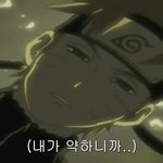 [<b>나루토</b>] <b>나루토</b>