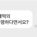 [NCT즌] 아 뭐지 <b>운명</b>인가 ㅋ 재밌네