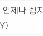 조이ost 멜론<b>진입</b> 17위함