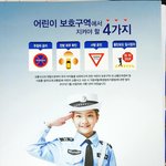 도로교통공단도 중국이 먹었음