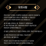 [BTOB] 개빡쳤는데 예고보고 불타서 투표 준비함
