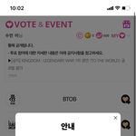 킹덤투표<b>어떠</b>케하냐