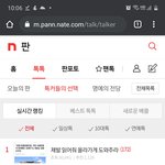 와 <b>톡</b>선 분류 언제 바뀜?